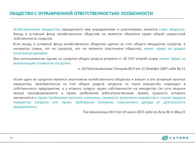 раздел имущества приобретенного за счет общих доходов раздел имущества приобретенного за счет общих доходов